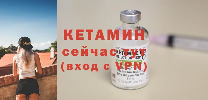 Кетамин VHQ  цена наркотик  Никольское 